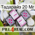 Тадарайз 20 Мг 33